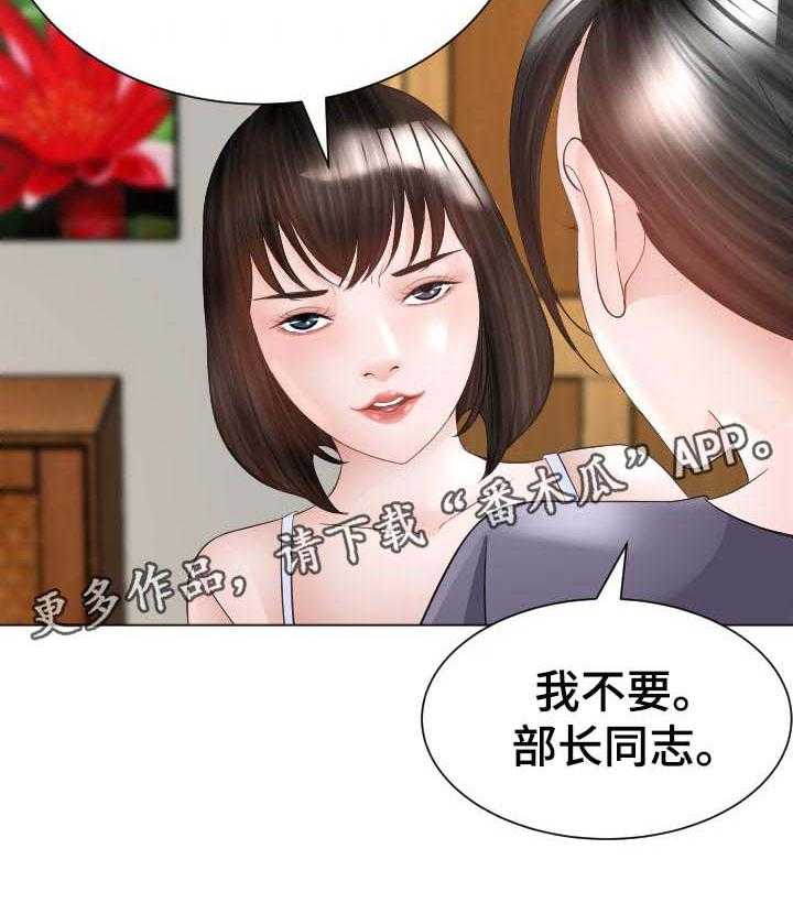 《高丽酒店》第42话 42_条件 第43页