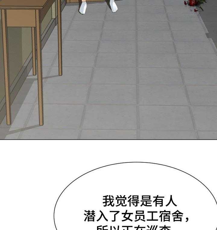 《高丽酒店》第42话 42_条件 第4页