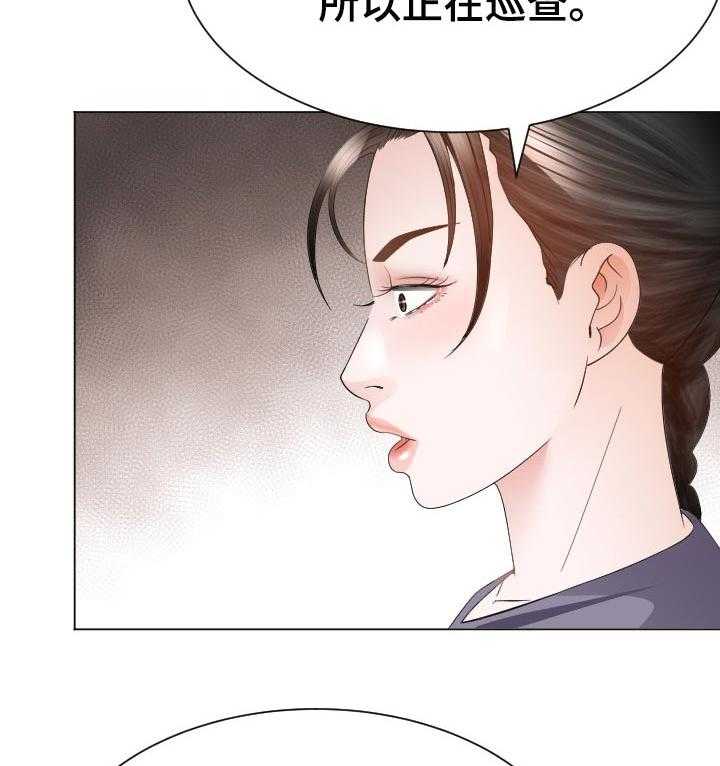 《高丽酒店》第42话 42_条件 第5页