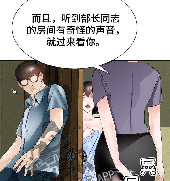 《高丽酒店》第42话 42_条件 第6页