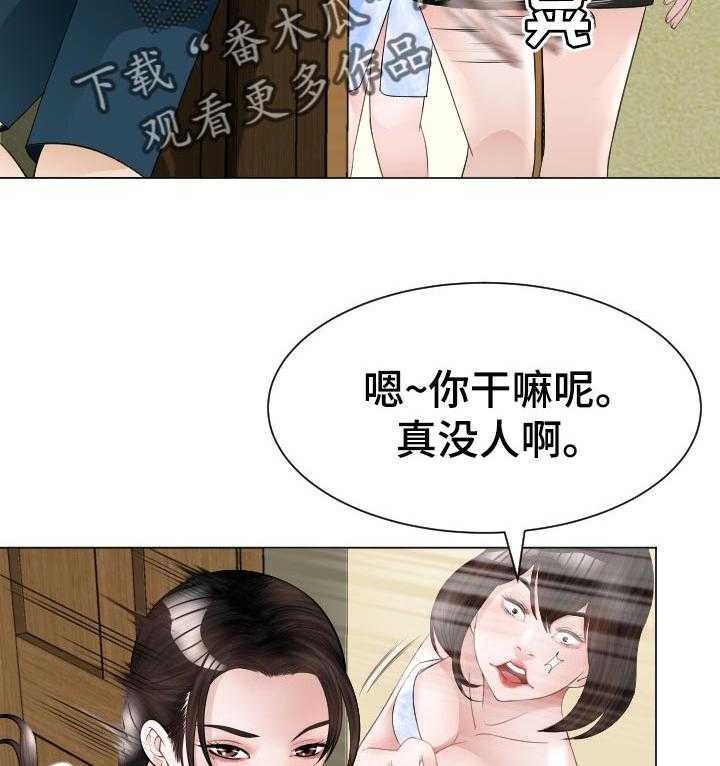 《高丽酒店》第42话 42_条件 第7页