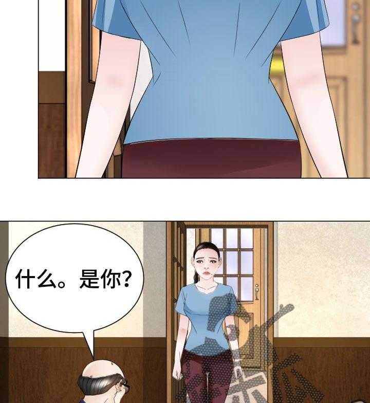 《高丽酒店》第40话 40_小聪明 第11页
