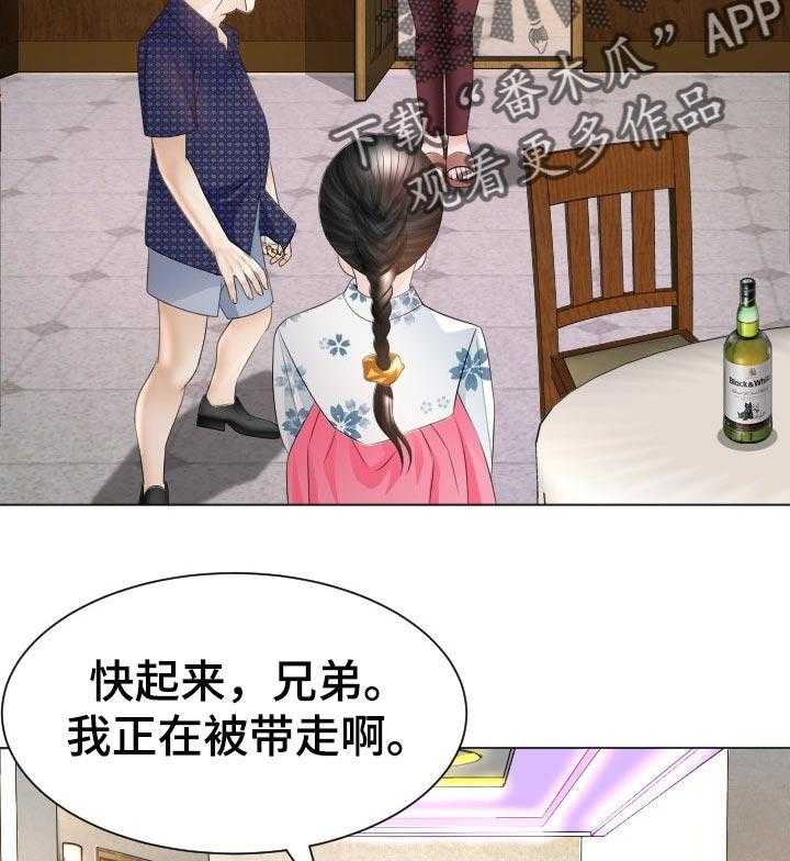 《高丽酒店》第40话 40_小聪明 第12页