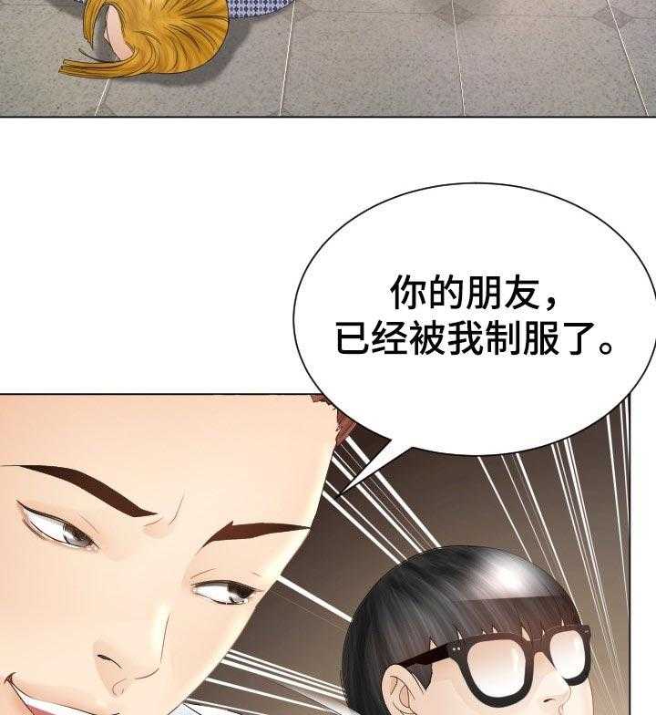 《高丽酒店》第40话 40_小聪明 第14页