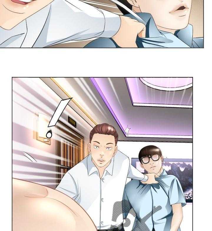 《高丽酒店》第40话 40_小聪明 第15页
