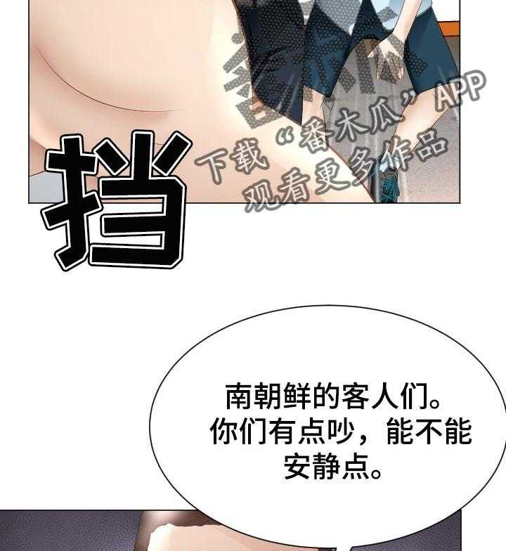 《高丽酒店》第40话 40_小聪明 第16页