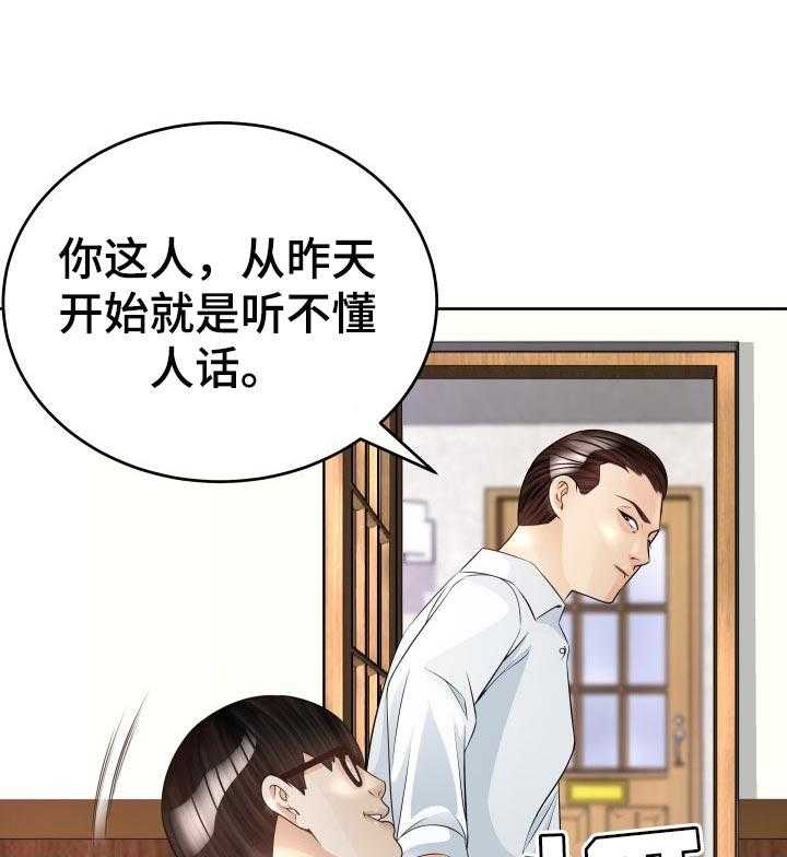 《高丽酒店》第40话 40_小聪明 第1页