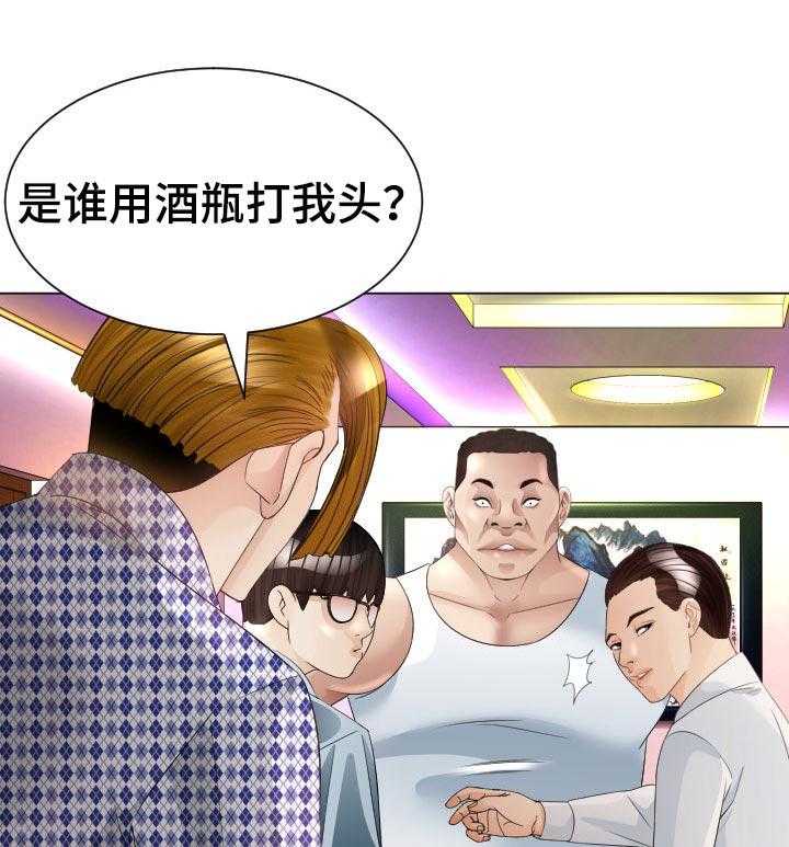 《高丽酒店》第40话 40_小聪明 第21页