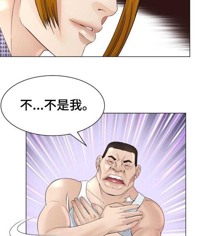 《高丽酒店》第40话 40_小聪明 第23页