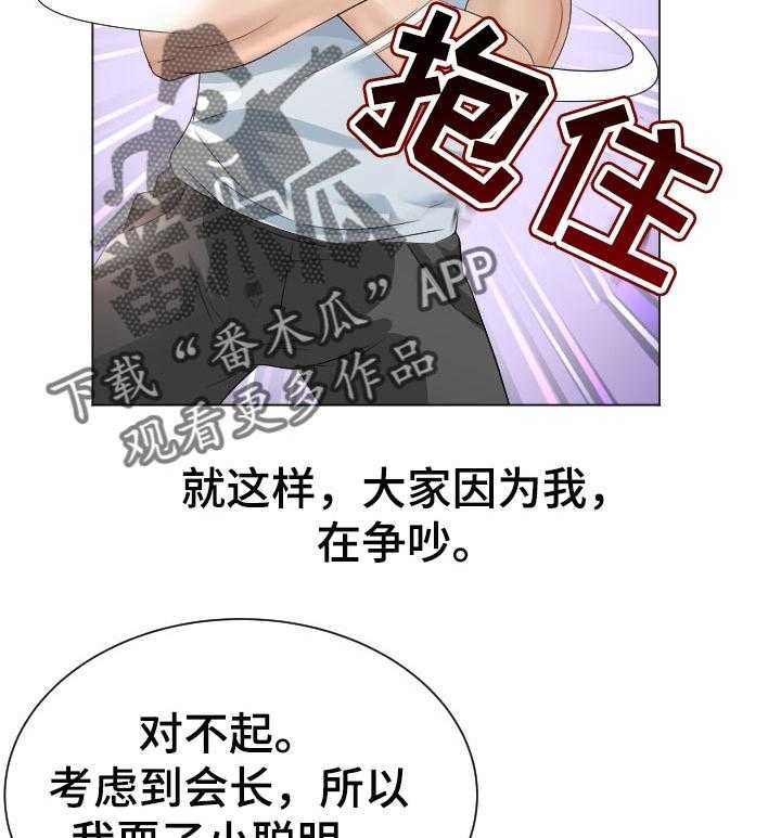 《高丽酒店》第40话 40_小聪明 第24页