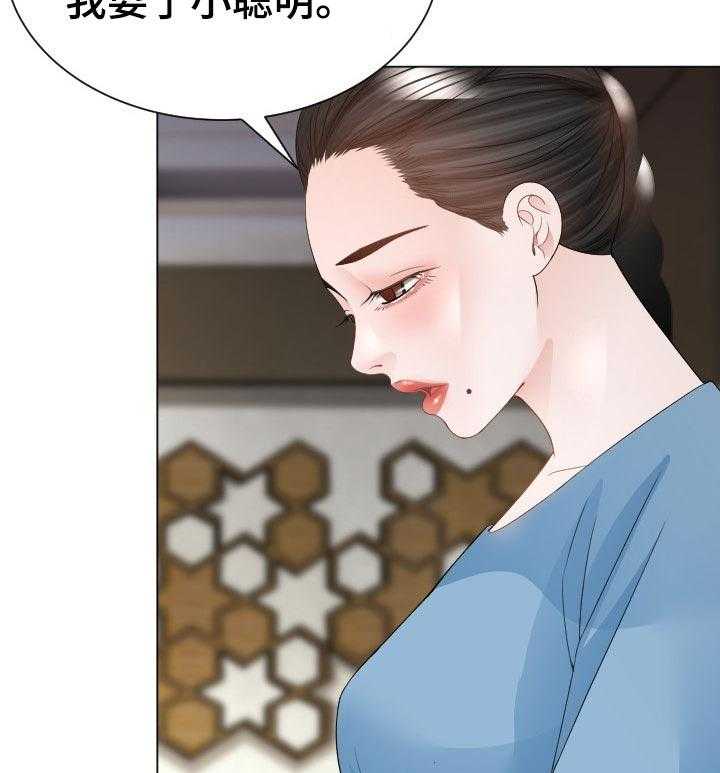 《高丽酒店》第40话 40_小聪明 第25页