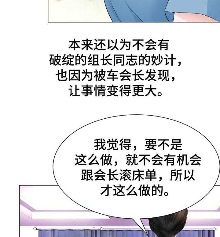 《高丽酒店》第40话 40_小聪明 第26页