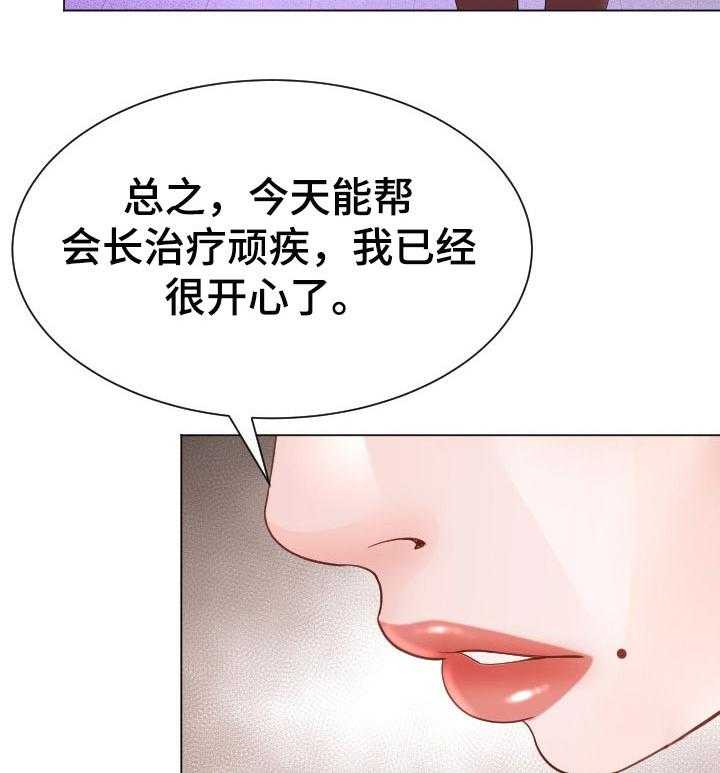 《高丽酒店》第40话 40_小聪明 第28页