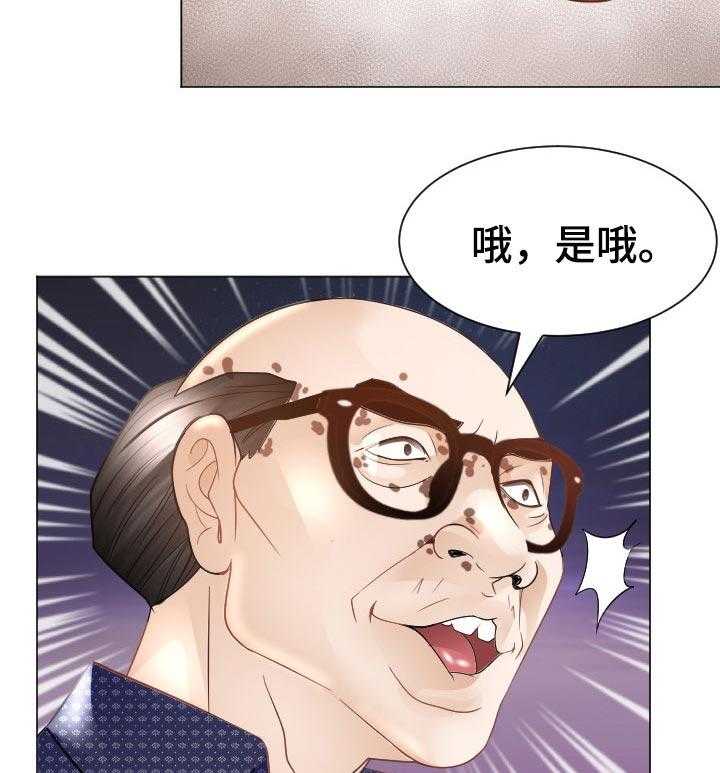 《高丽酒店》第40话 40_小聪明 第29页