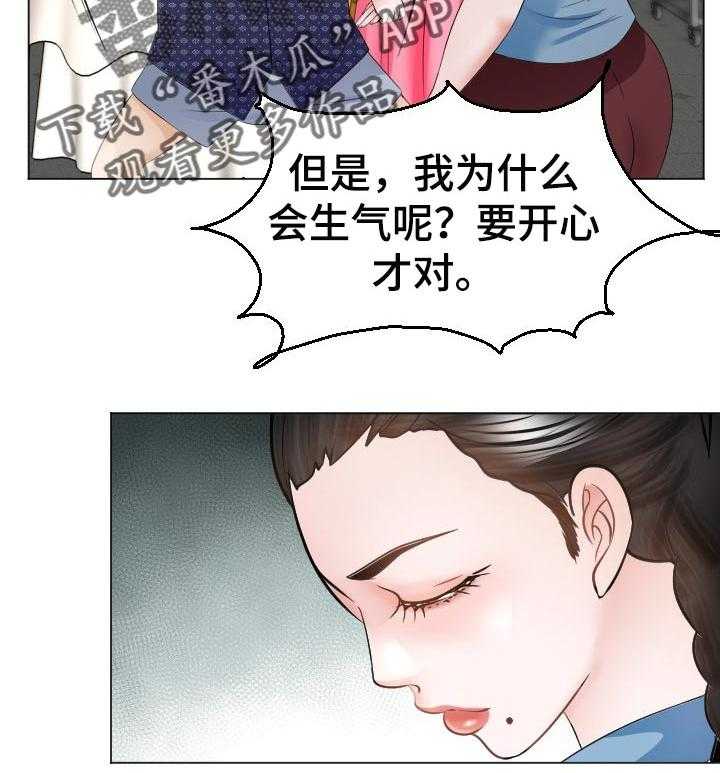 《高丽酒店》第40话 40_小聪明 第31页