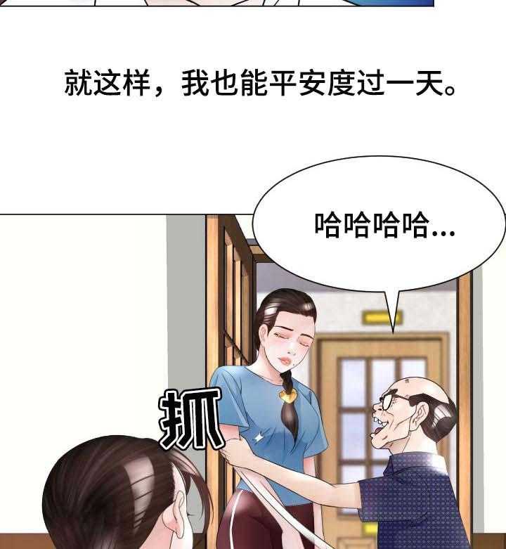 《高丽酒店》第40话 40_小聪明 第33页