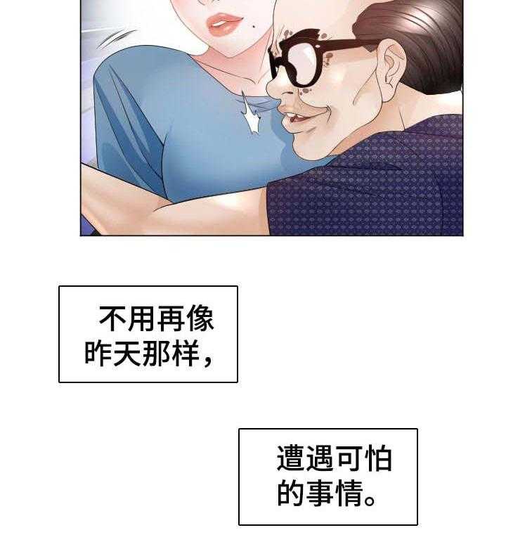 《高丽酒店》第40话 40_小聪明 第35页