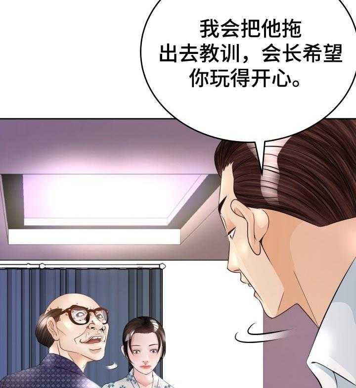 《高丽酒店》第40话 40_小聪明 第4页