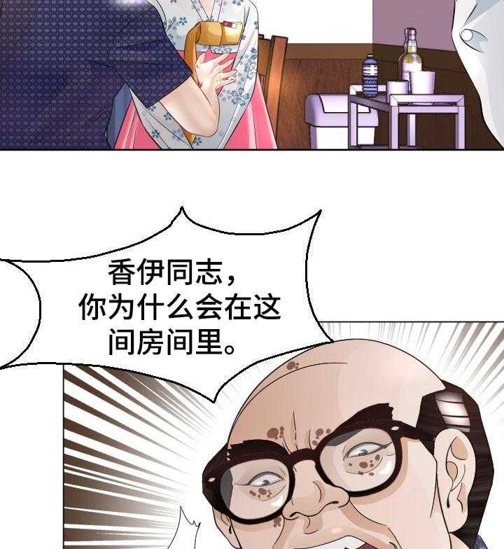 《高丽酒店》第40话 40_小聪明 第5页