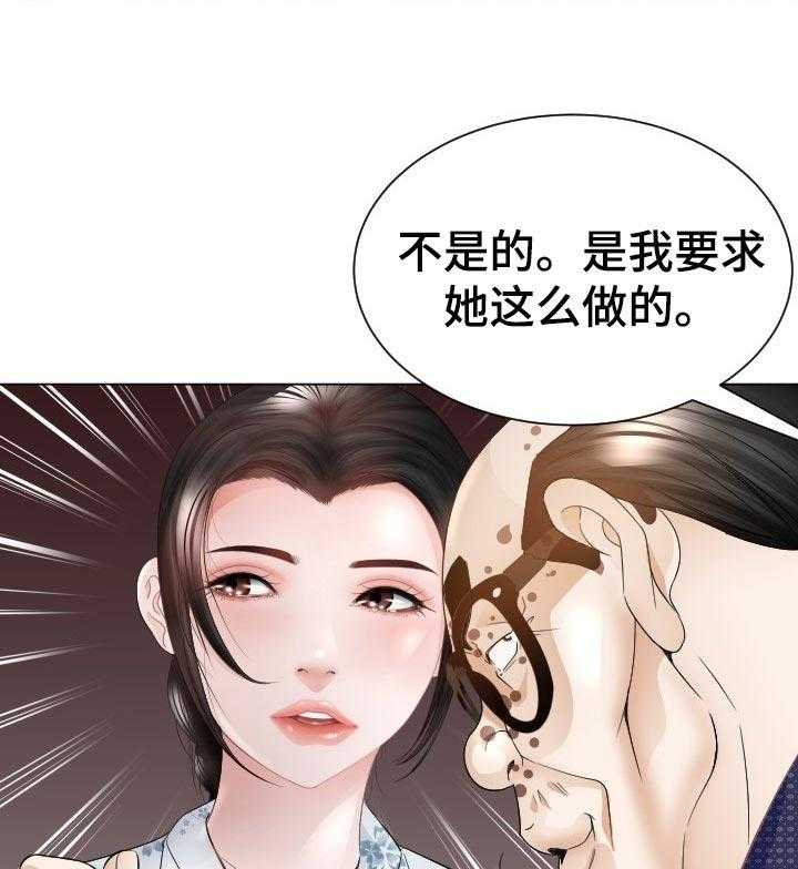 《高丽酒店》第40话 40_小聪明 第9页