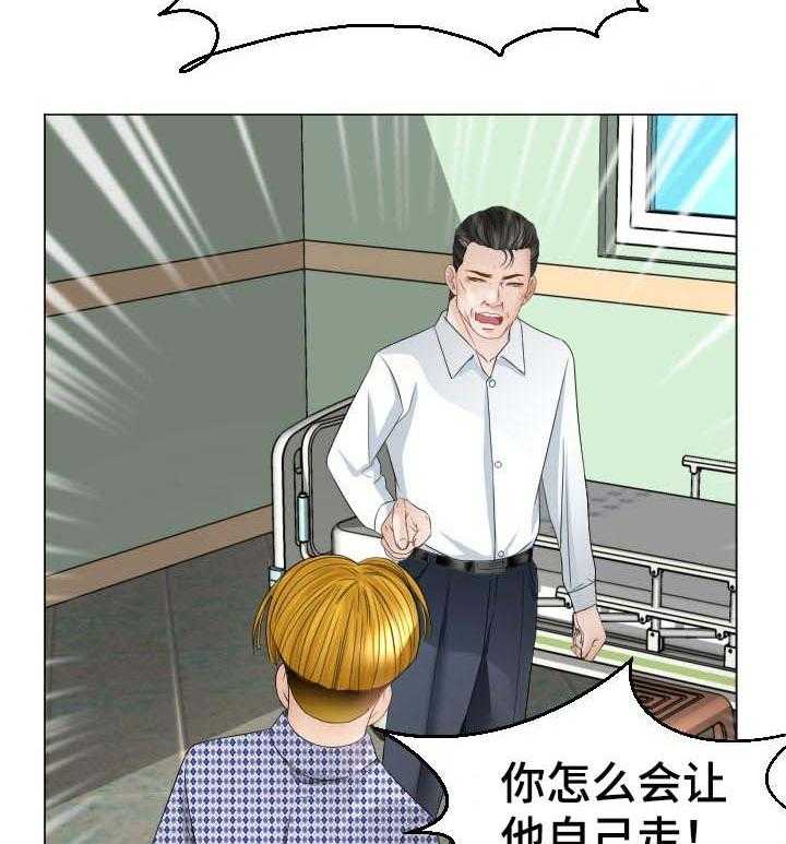 《高丽酒店》第41话 41_不速之客 第10页