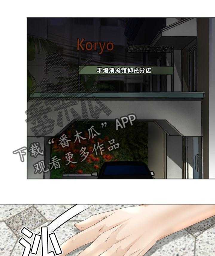 《高丽酒店》第41话 41_不速之客 第13页
