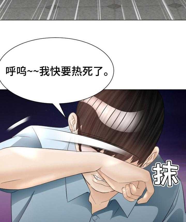 《高丽酒店》第41话 41_不速之客 第15页