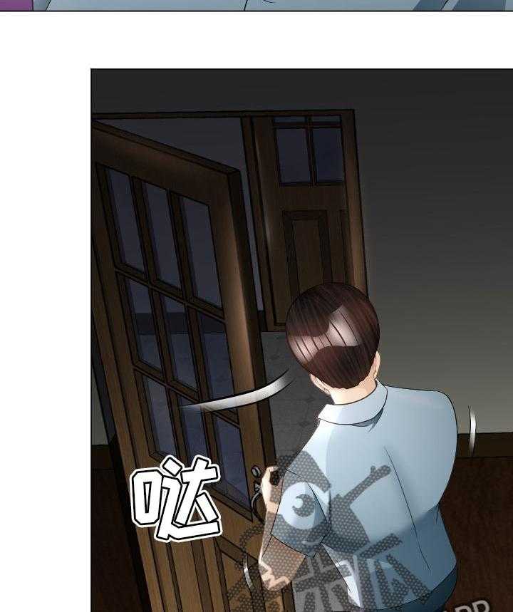 《高丽酒店》第41话 41_不速之客 第16页