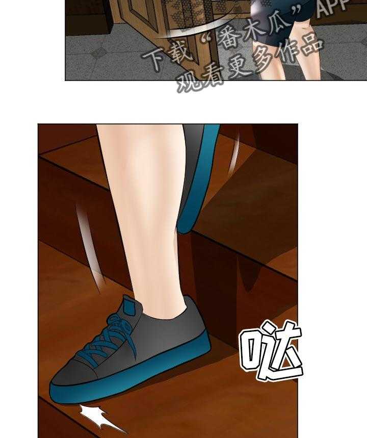 《高丽酒店》第41话 41_不速之客 第17页