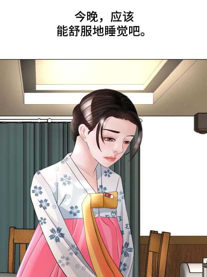 《高丽酒店》第41话 41_不速之客 第1页