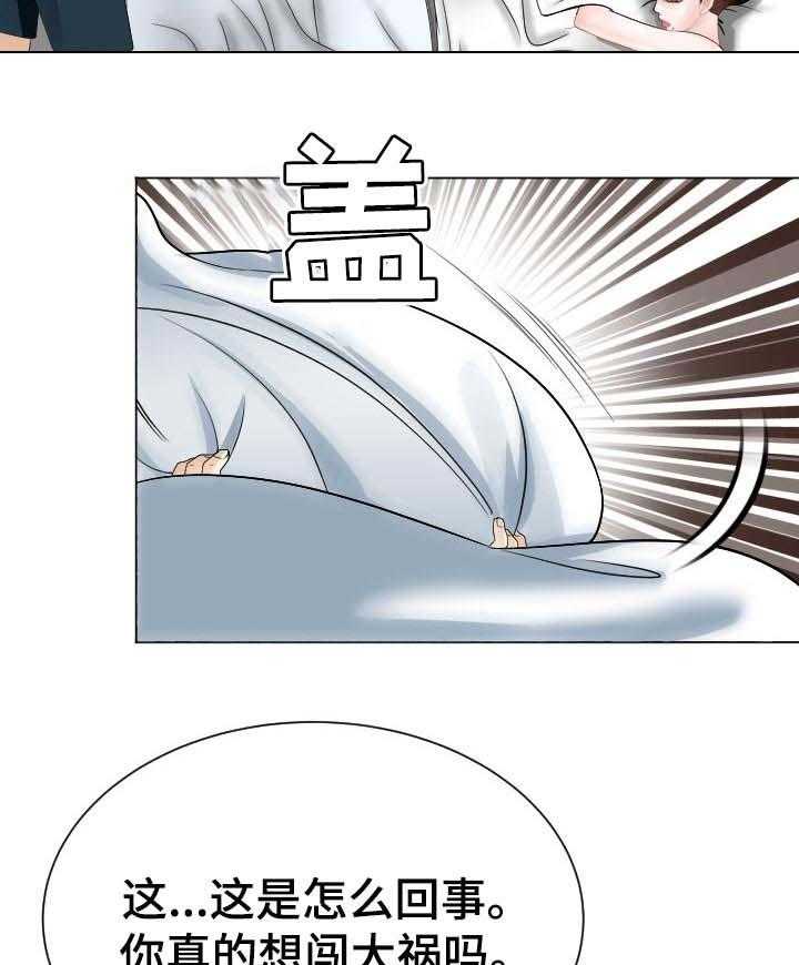 《高丽酒店》第41话 41_不速之客 第29页
