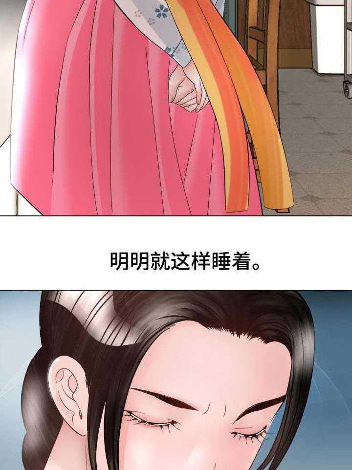 《高丽酒店》第41话 41_不速之客 第2页