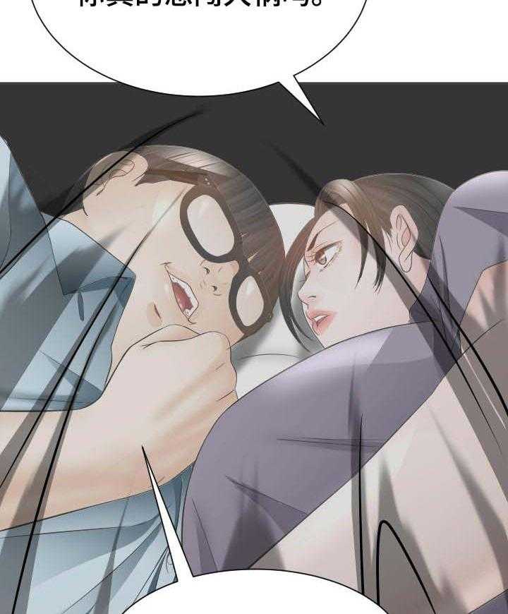 《高丽酒店》第41话 41_不速之客 第30页