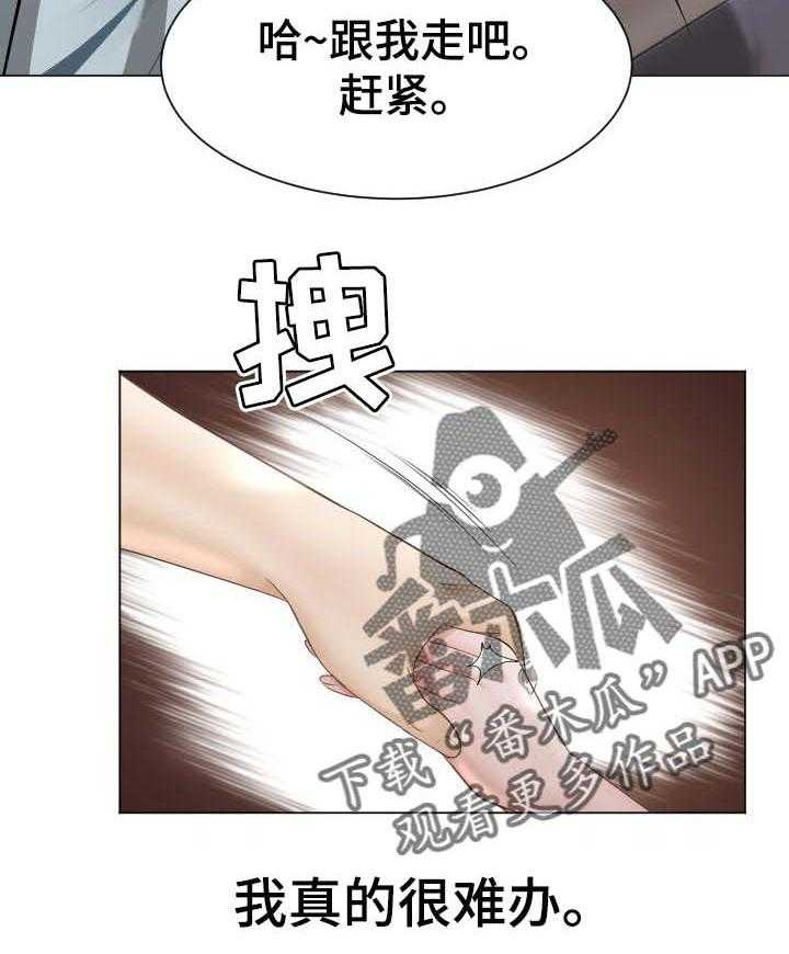 《高丽酒店》第41话 41_不速之客 第31页