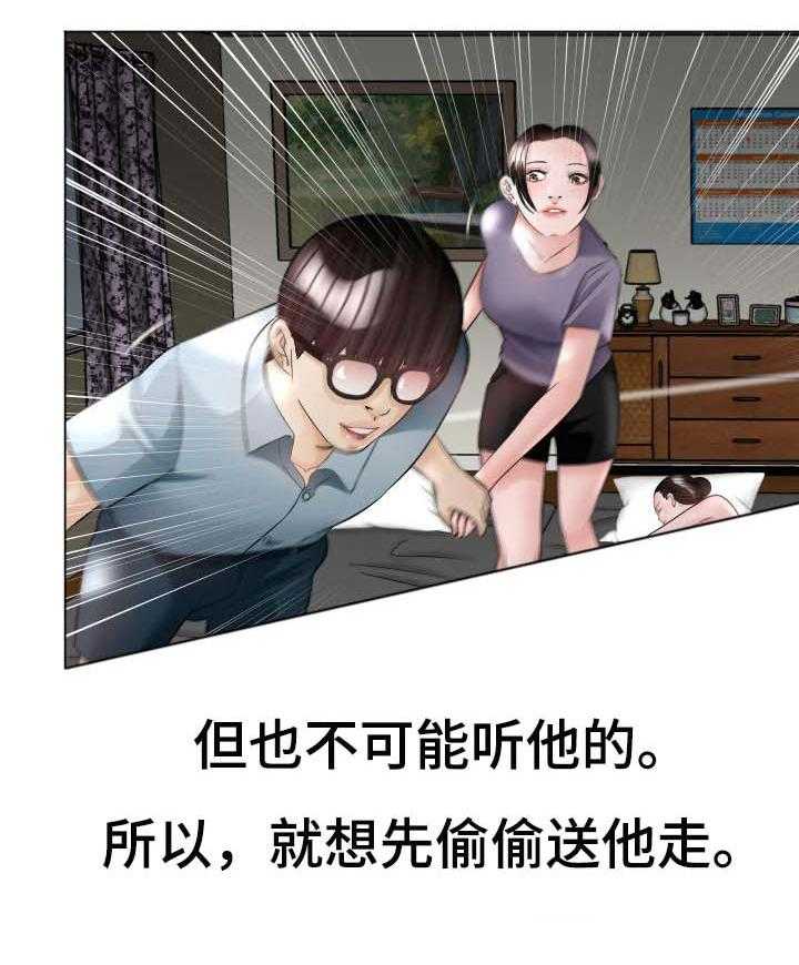 《高丽酒店》第41话 41_不速之客 第32页