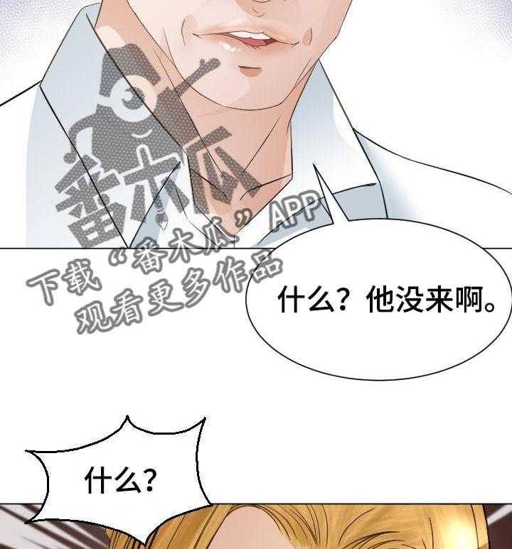 《高丽酒店》第41话 41_不速之客 第8页