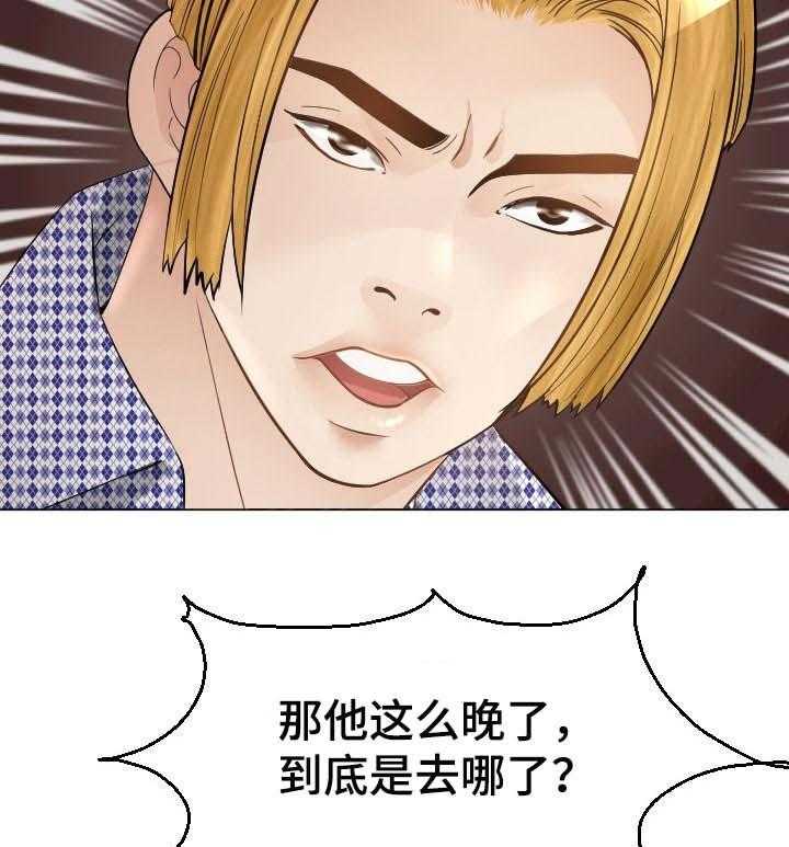 《高丽酒店》第41话 41_不速之客 第9页