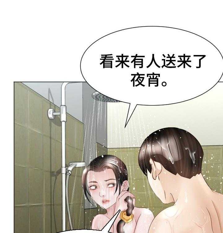 《高丽酒店》第45话 45_对我负责 第10页