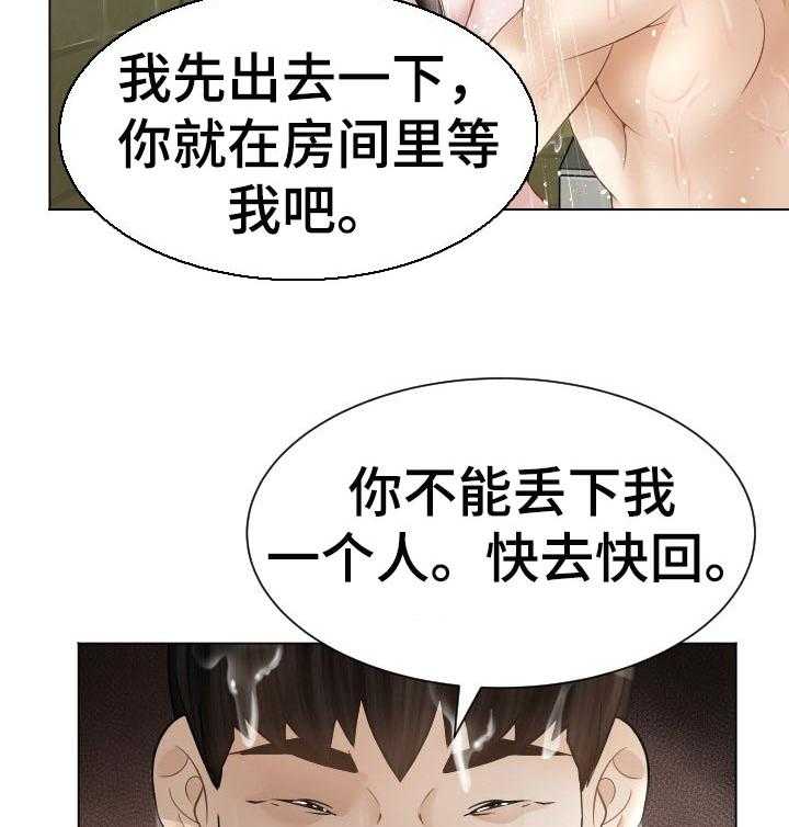 《高丽酒店》第45话 45_对我负责 第11页