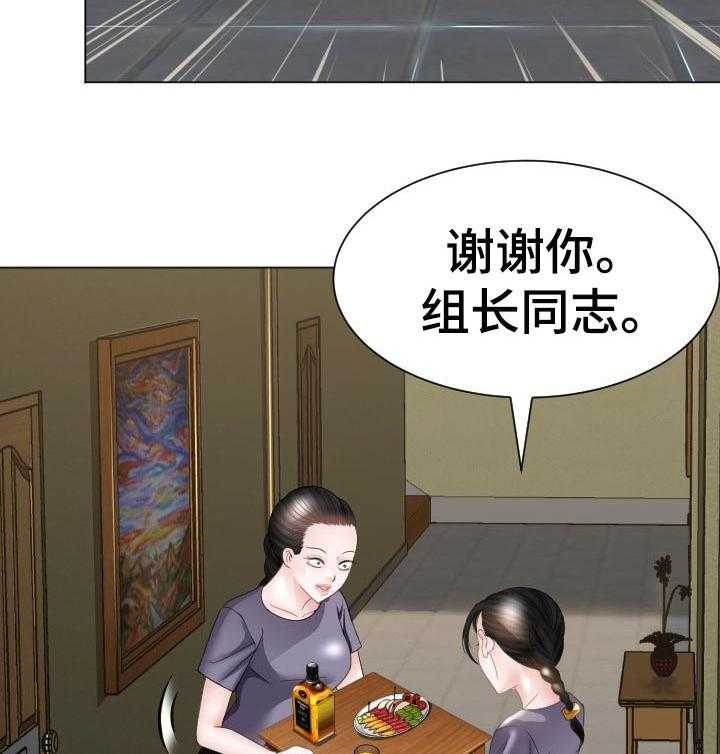 《高丽酒店》第45话 45_对我负责 第13页
