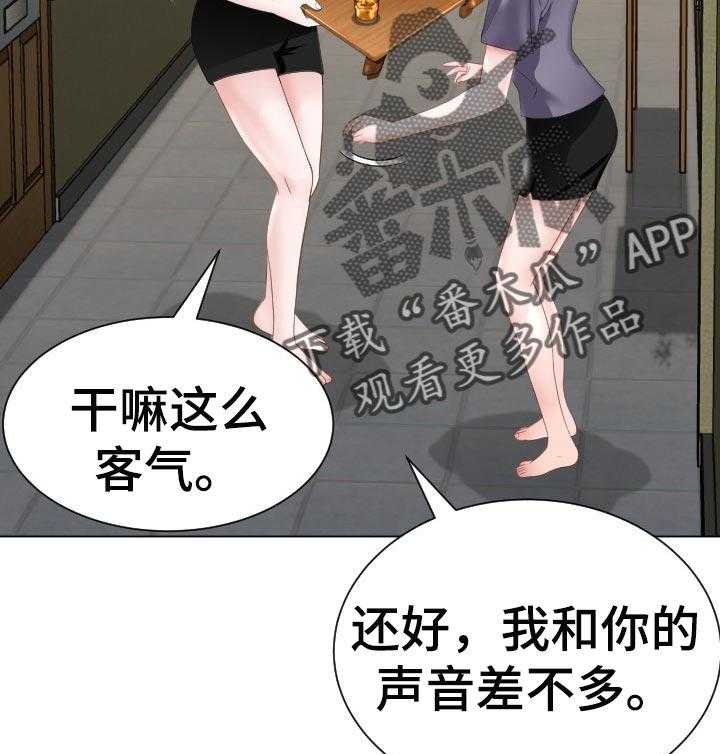 《高丽酒店》第45话 45_对我负责 第14页