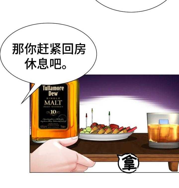 《高丽酒店》第45话 45_对我负责 第15页