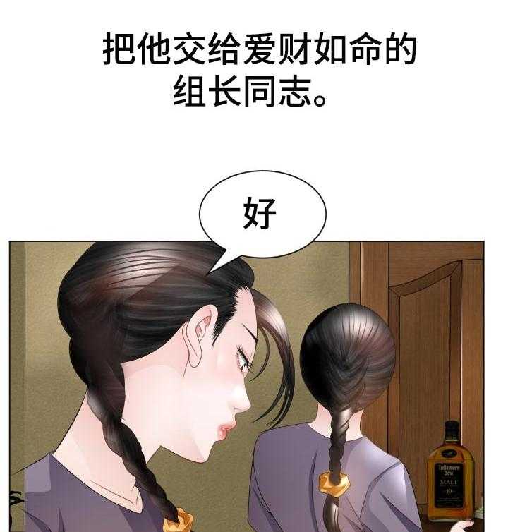 《高丽酒店》第45话 45_对我负责 第16页