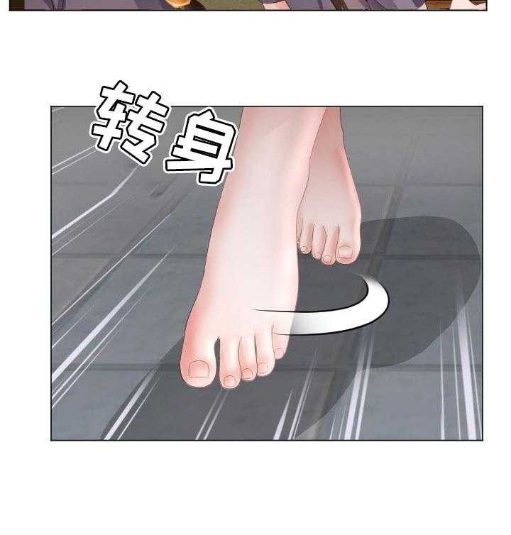 《高丽酒店》第45话 45_对我负责 第17页