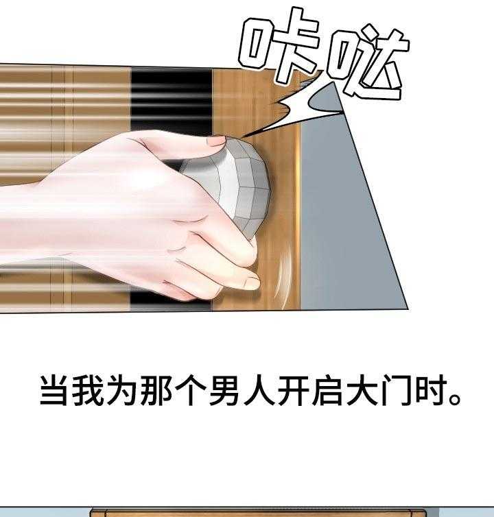 《高丽酒店》第45话 45_对我负责 第18页