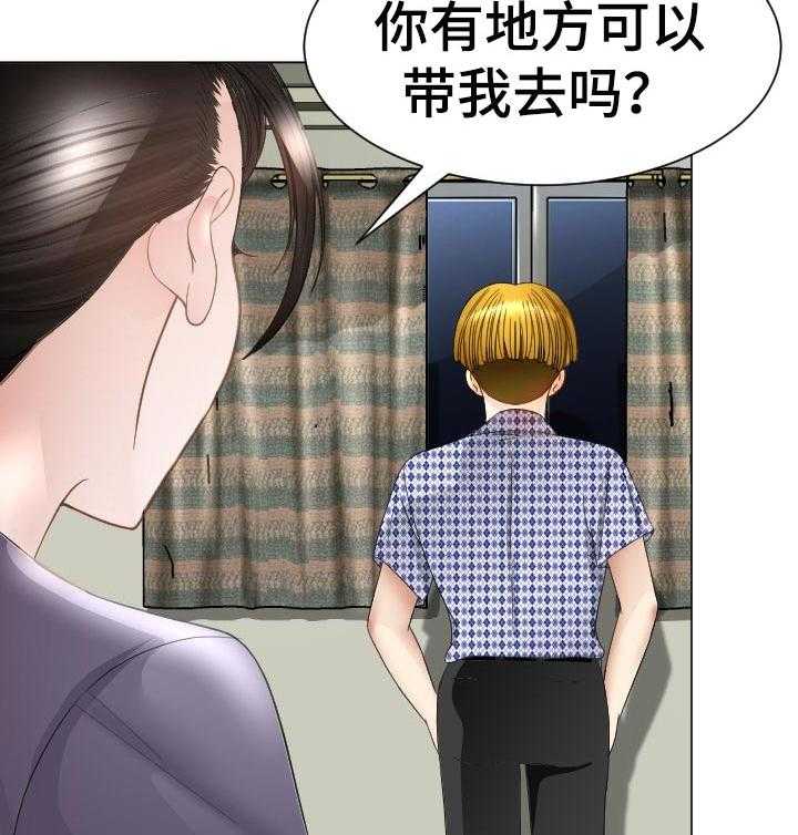 《高丽酒店》第45话 45_对我负责 第21页