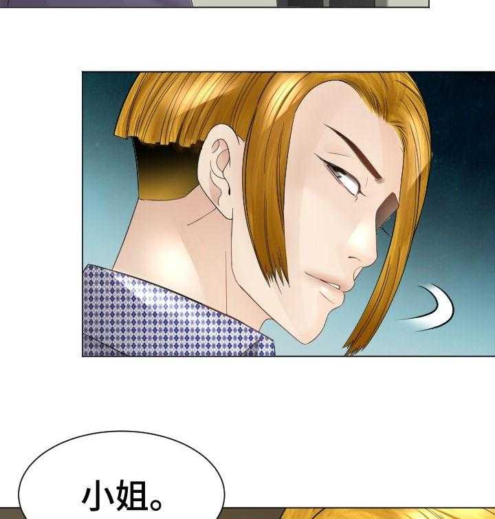 《高丽酒店》第45话 45_对我负责 第22页