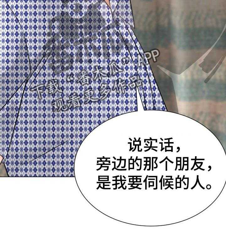 《高丽酒店》第45话 45_对我负责 第26页