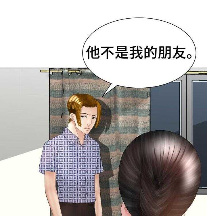 《高丽酒店》第45话 45_对我负责 第28页
