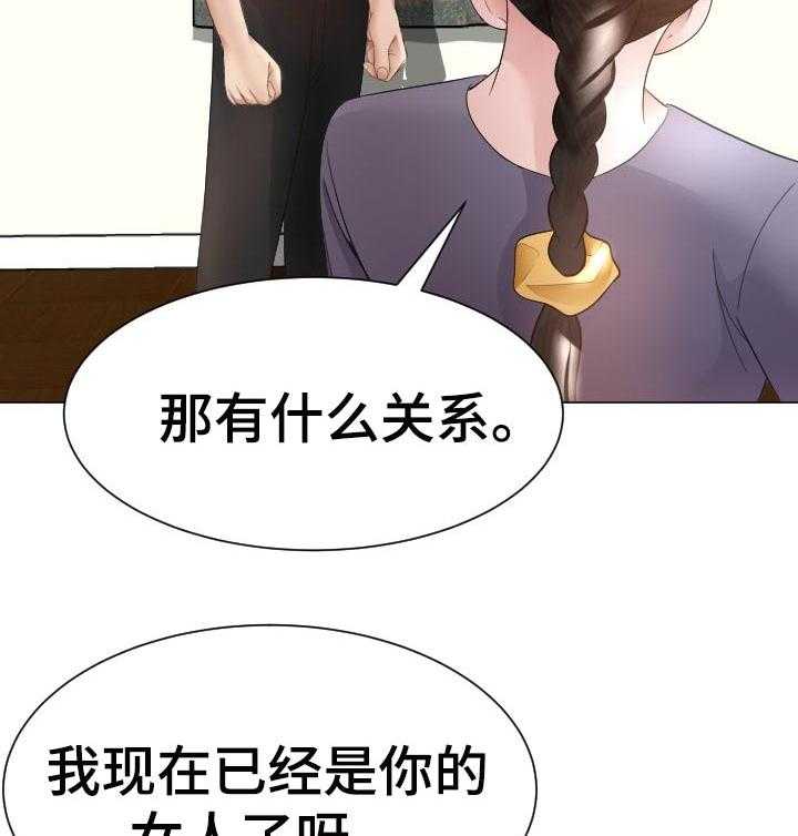 《高丽酒店》第45话 45_对我负责 第29页